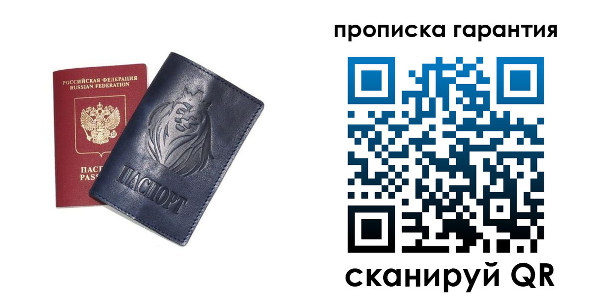 прописка для школы в Элисте