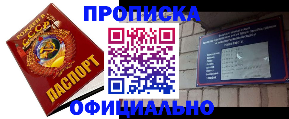 временная регистрация гарантия в Элисте