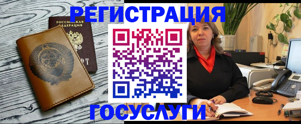 временная регистрация законно в Элисте